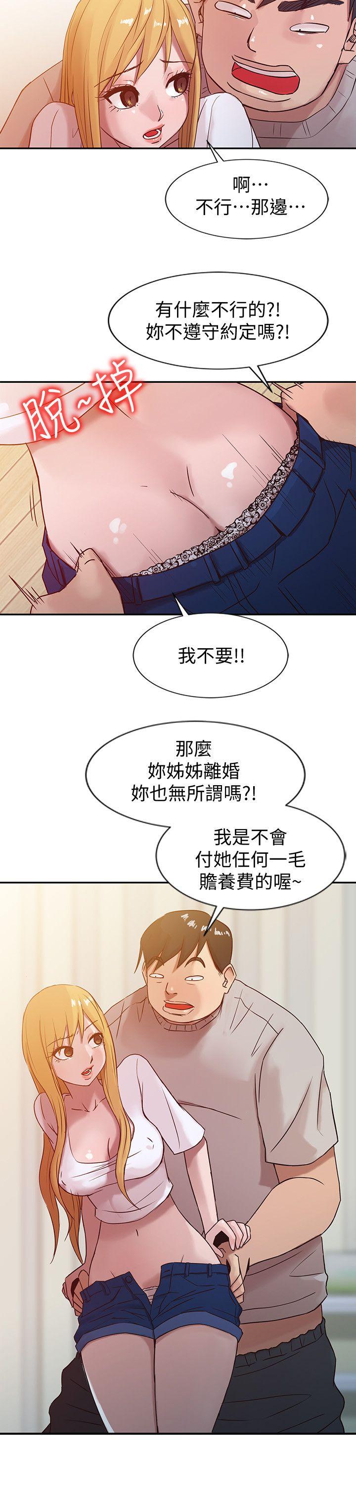 驯服小姨子  第7话-只能这一次喔 漫画图片14.jpg