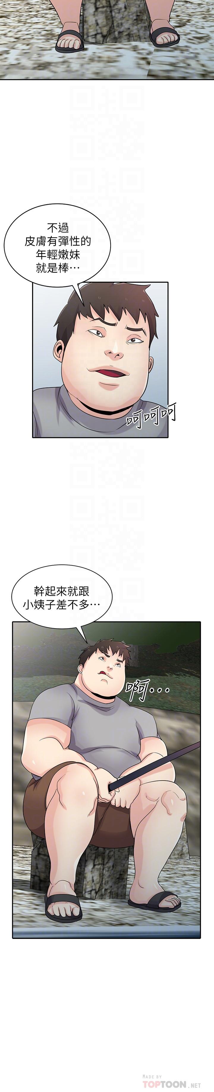 驯服小姨子  第70话-在海边解放的三人 漫画图片6.jpg