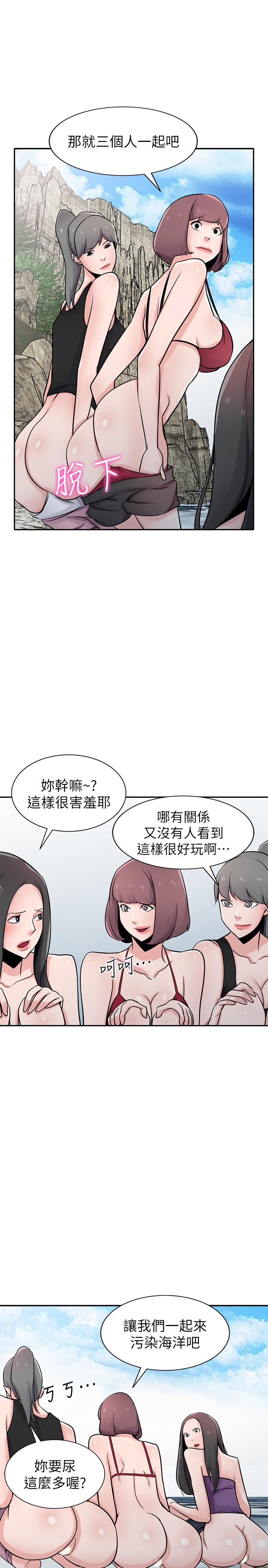 驯服小姨子  第70话-在海边解放的三人 漫画图片22.jpg