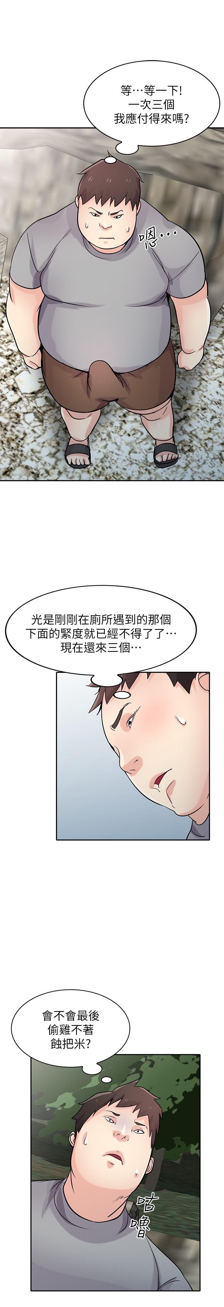 驯服小姨子  第70话-在海边解放的三人 漫画图片24.jpg