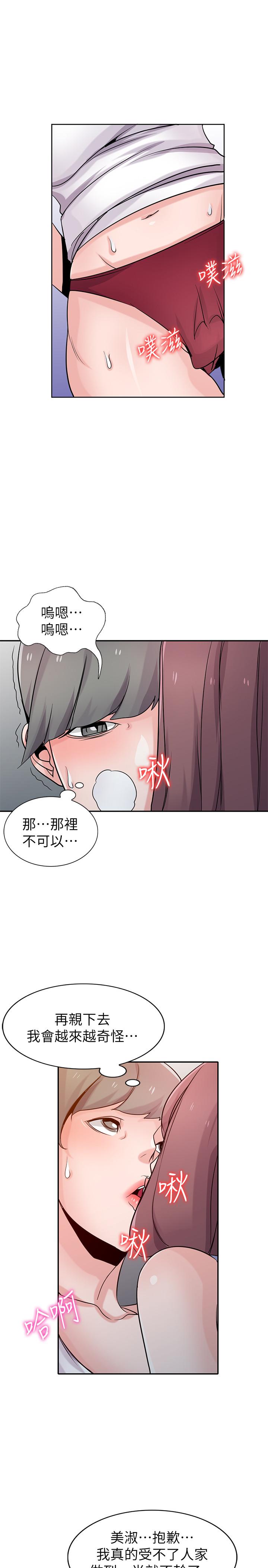 驯服小姨子  第72话-渔夫的性欲大爆发 漫画图片1.jpg