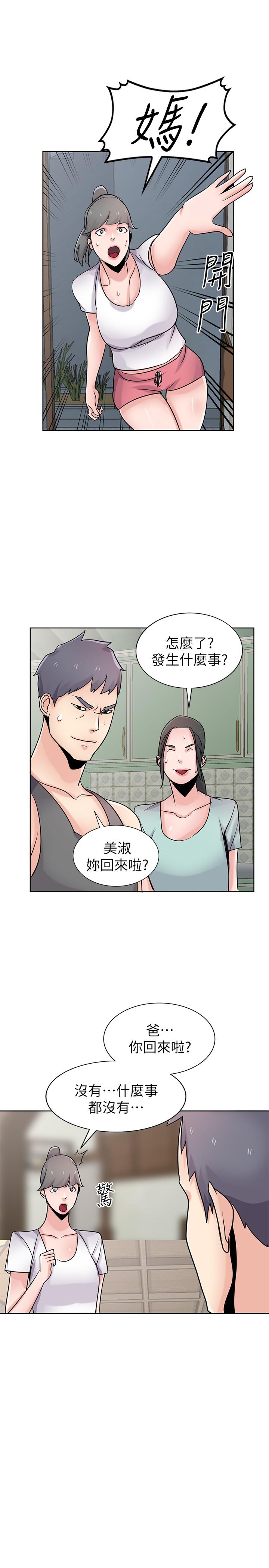 驯服小姨子  第72话-渔夫的性欲大爆发 漫画图片25.jpg