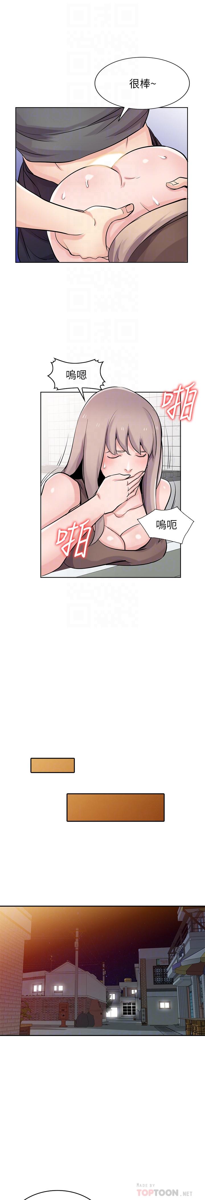 驯服小姨子  第73话-餐厅老板娘真诱人 漫画图片18.jpg