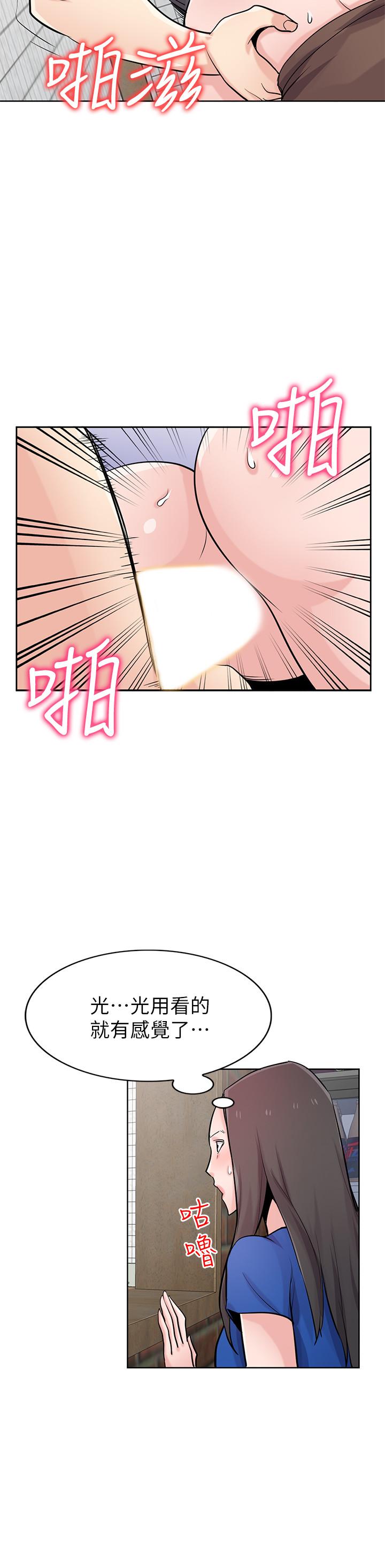 驯服小姨子  第74话-女儿朋友的淫荡肉体 漫画图片5.jpg