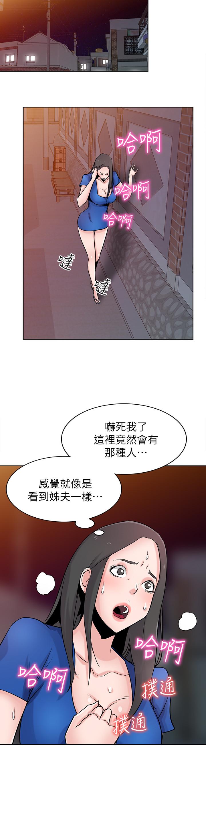 驯服小姨子  第74话-女儿朋友的淫荡肉体 漫画图片7.jpg