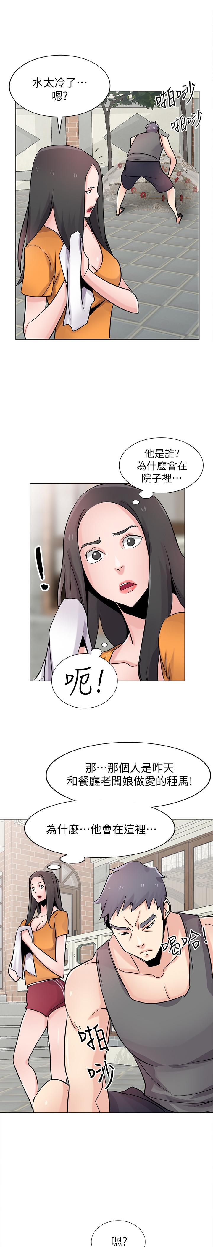 驯服小姨子  第74话-女儿朋友的淫荡肉体 漫画图片17.jpg