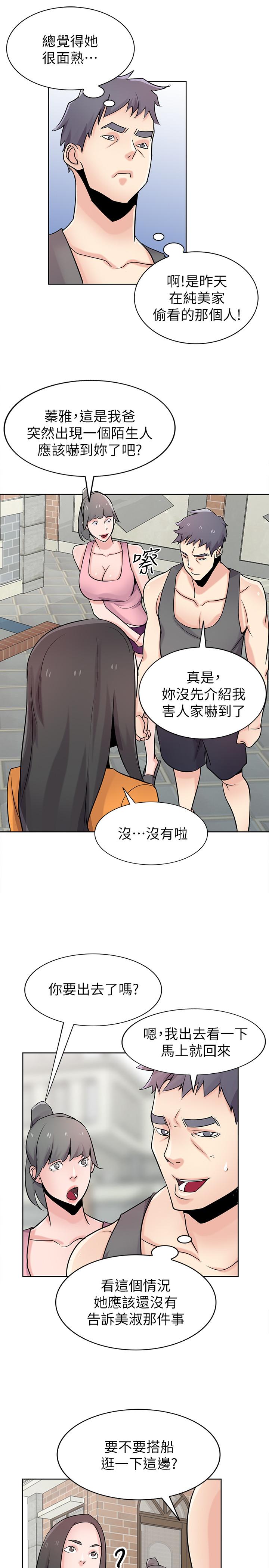 驯服小姨子  第74话-女儿朋友的淫荡肉体 漫画图片19.jpg