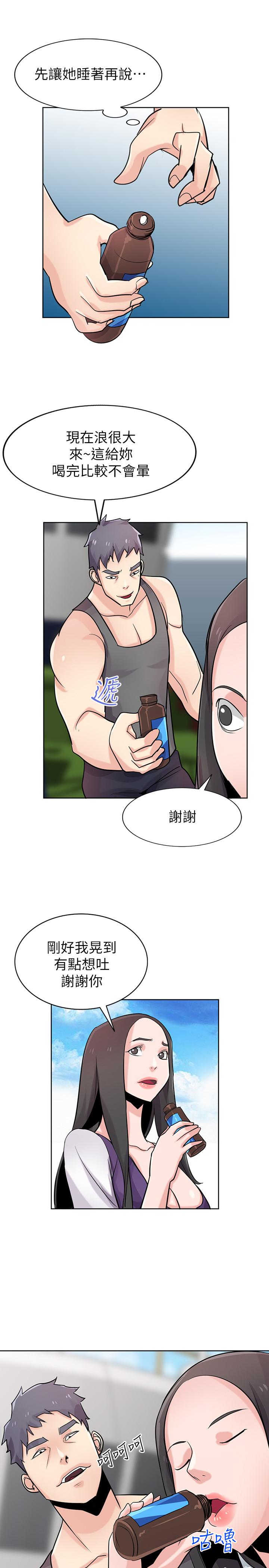 驯服小姨子  第75话-与海风一起享受的滋味 漫画图片1.jpg