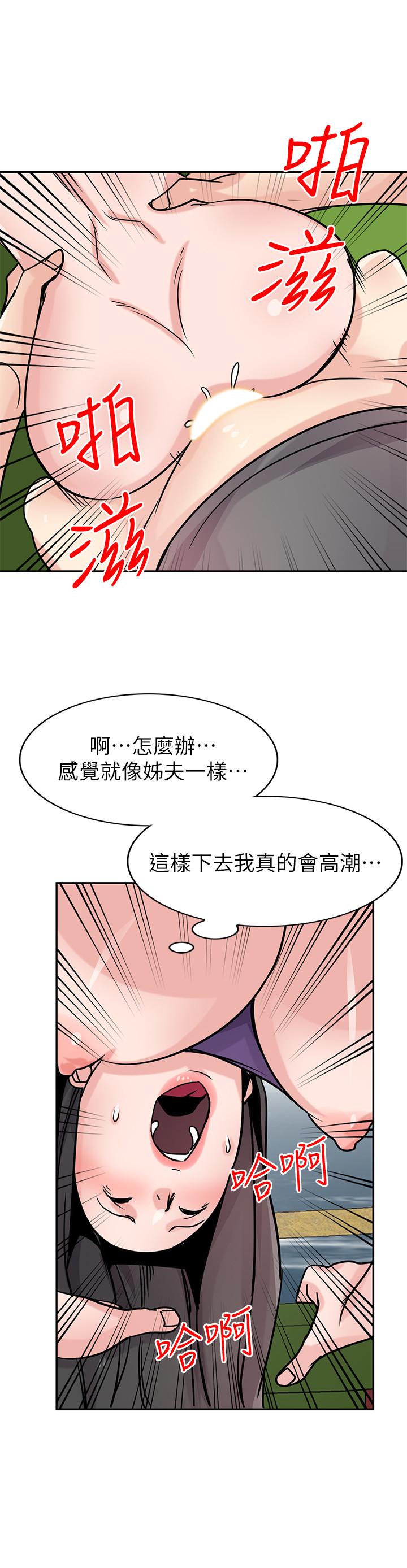 驯服小姨子  第75话-与海风一起享受的滋味 漫画图片22.jpg