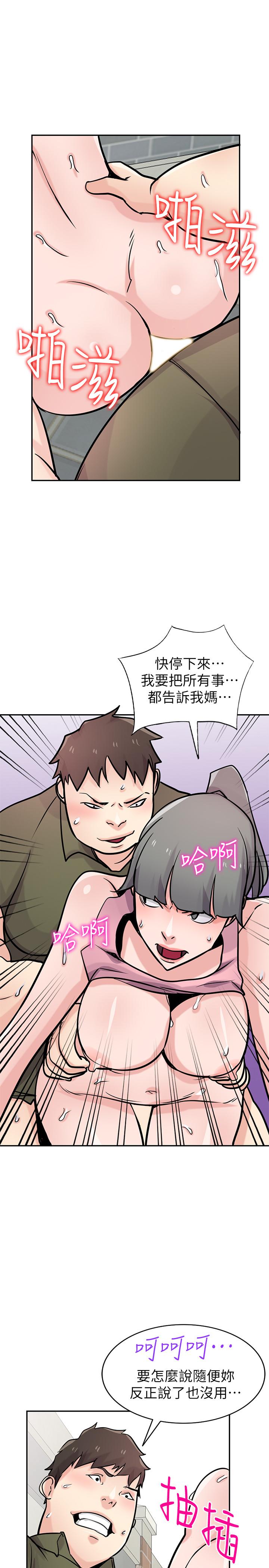 驯服小姨子  第76话-在后院与妹纸打炮 漫画图片20.jpg