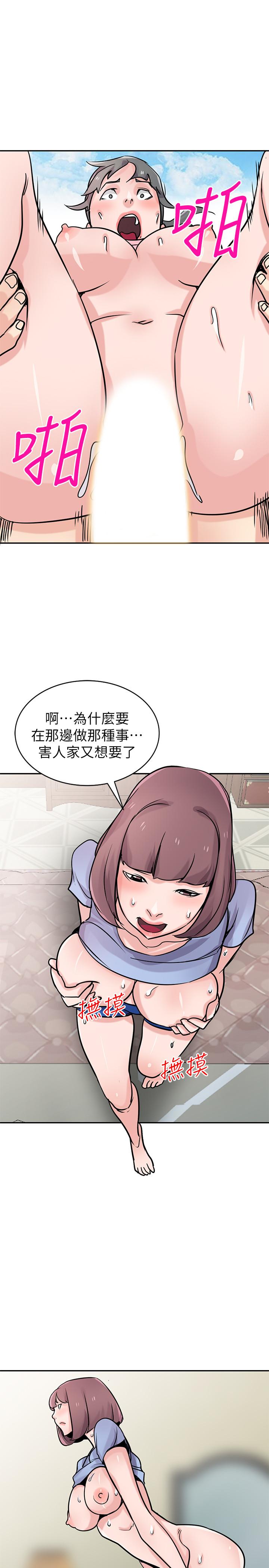 驯服小姨子  第77话-比厕所卫生纸更棒的触感 漫画图片1.jpg