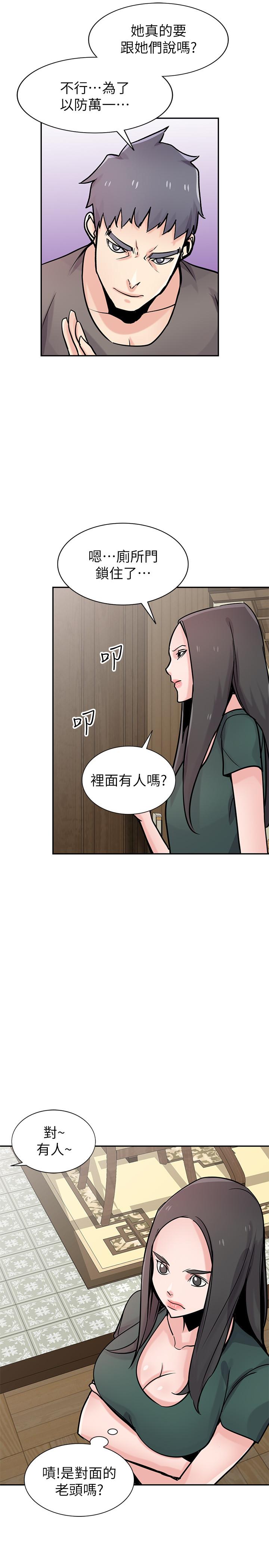 馴服小姨子 韩漫无遮挡 - 阅读 第77话-比厕所卫生纸更棒的触感 15