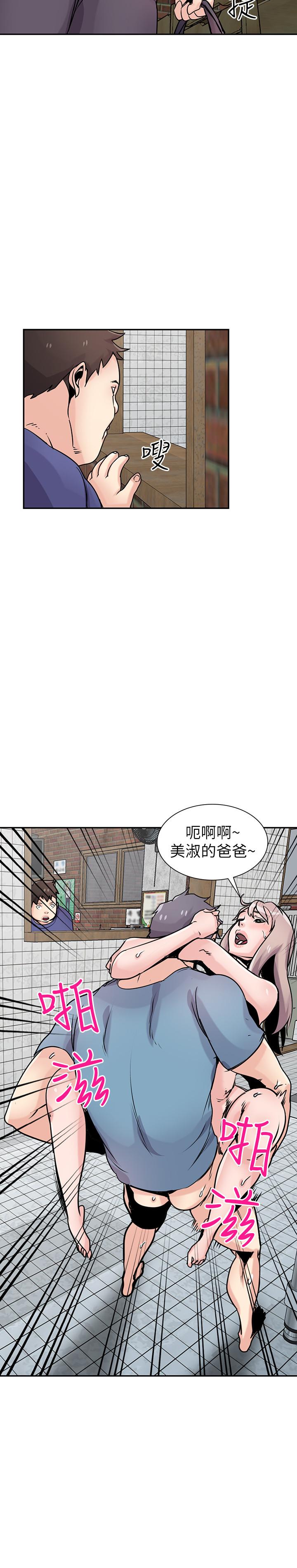 驯服小姨子  第78话-阿姨的妖体警报 漫画图片11.jpg