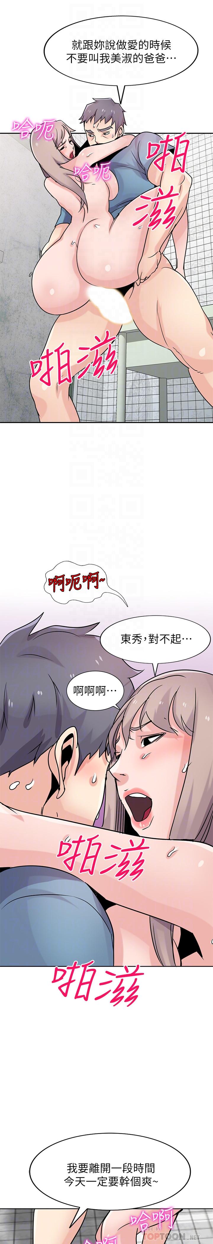 驯服小姨子  第78话-阿姨的妖体警报 漫画图片12.jpg