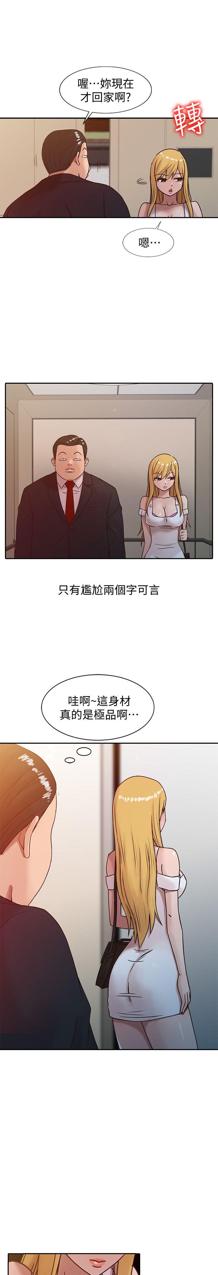 驯服小姨子  第8话-你不想被姊姊发现吧? 漫画图片6.jpg