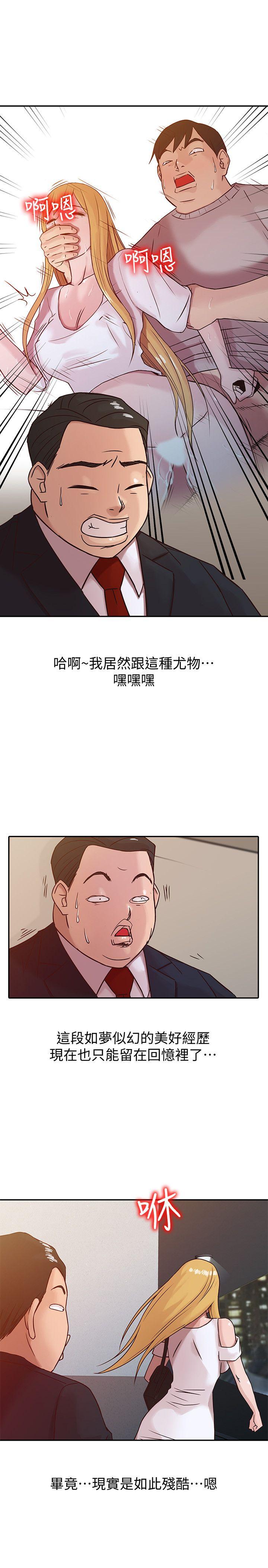 驯服小姨子  第8话-你不想被姊姊发现吧? 漫画图片8.jpg