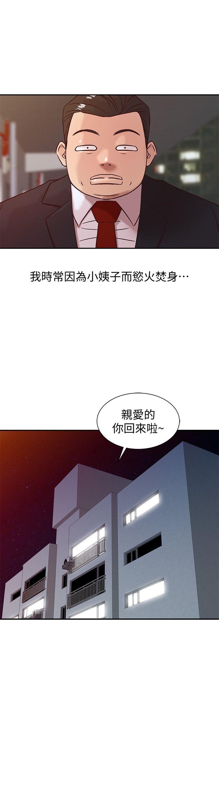 驯服小姨子  第8话-你不想被姊姊发现吧? 漫画图片9.jpg