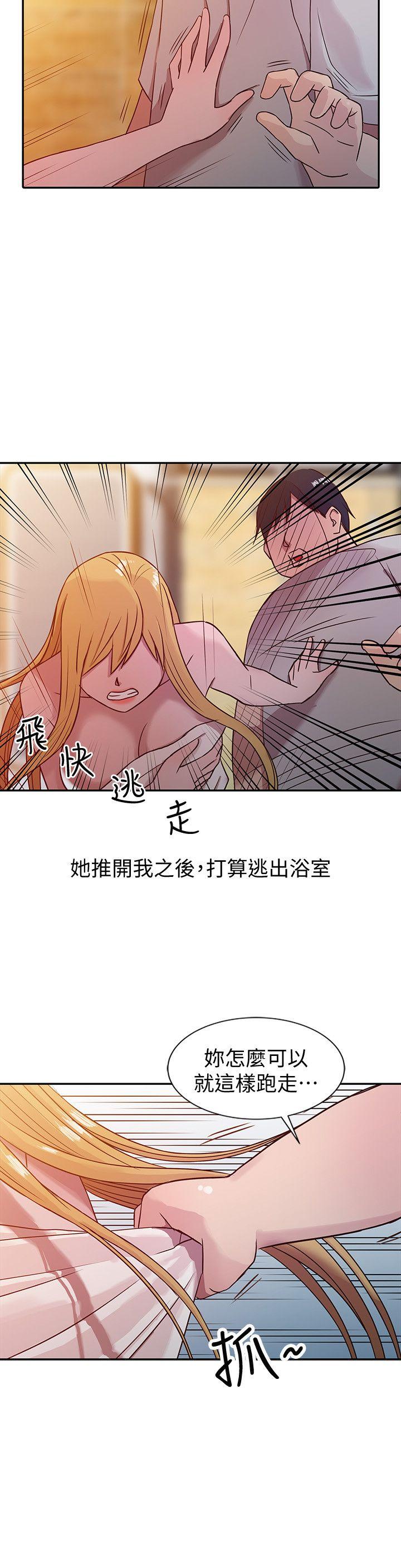 驯服小姨子  第8话-你不想被姊姊发现吧? 漫画图片15.jpg