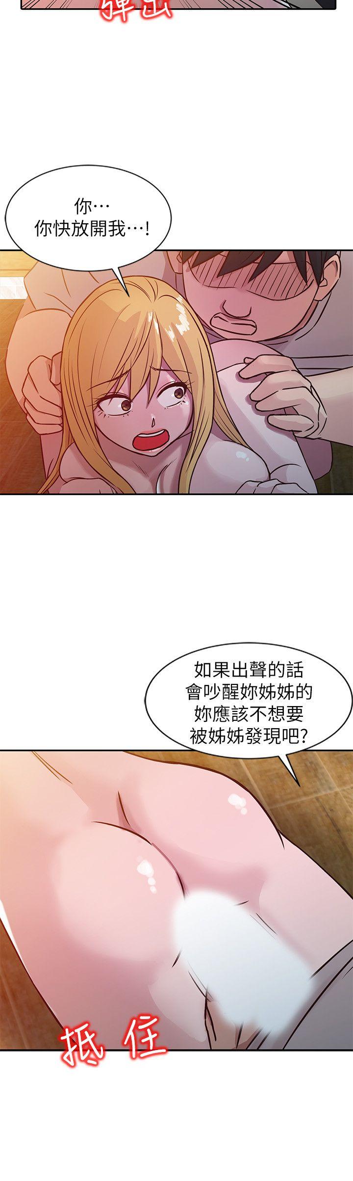 驯服小姨子  第8话-你不想被姊姊发现吧? 漫画图片17.jpg