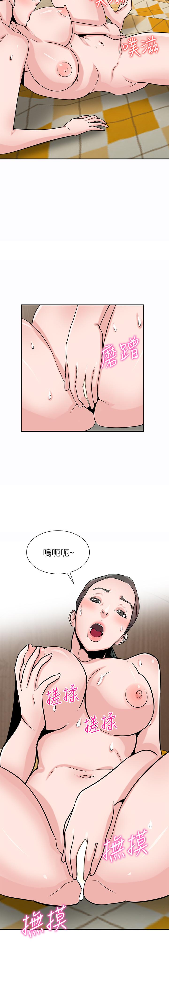 驯服小姨子  第81话-难以忍受的手技 漫画图片5.jpg