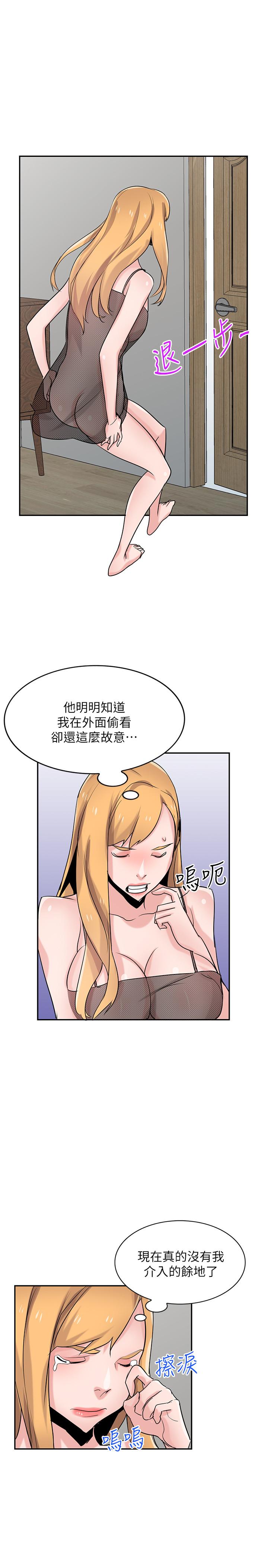 驯服小姨子  第83话-天上掉下来的礼物 漫画图片1.jpg