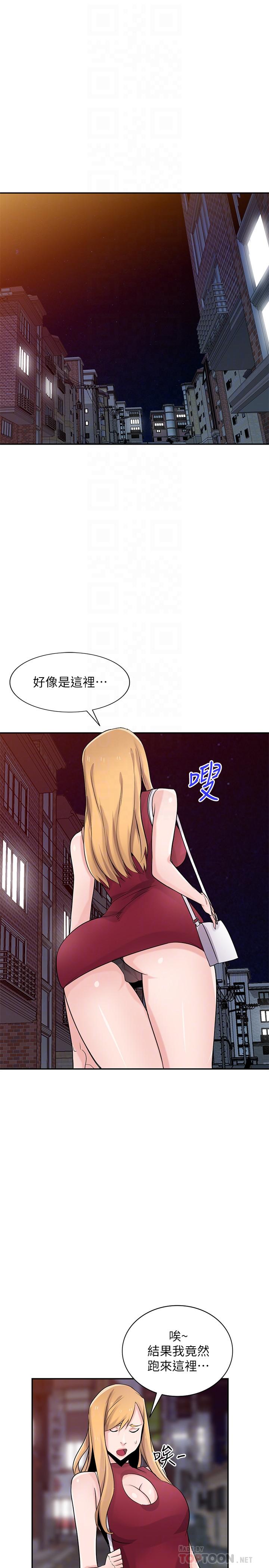 驯服小姨子  第83话-天上掉下来的礼物 漫画图片4.jpg