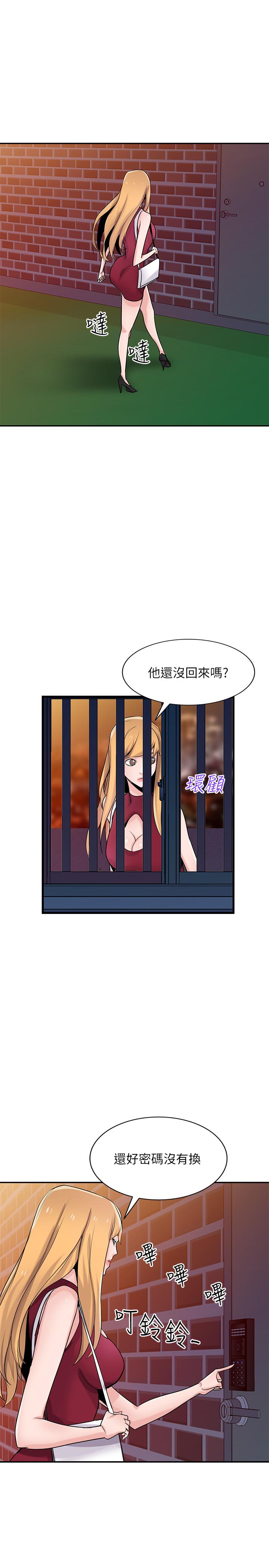 驯服小姨子  第83话-天上掉下来的礼物 漫画图片7.jpg