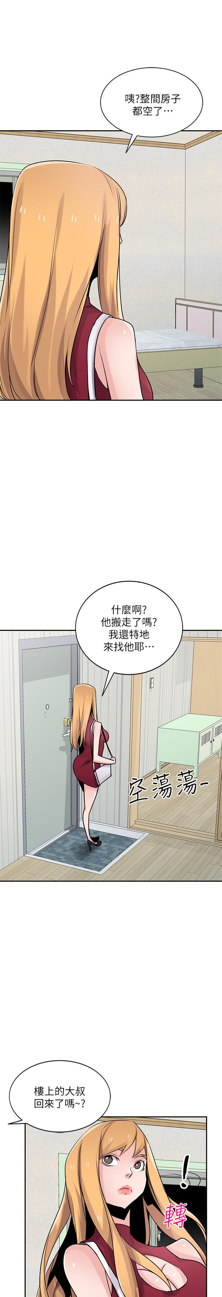 驯服小姨子  第83话-天上掉下来的礼物 漫画图片9.jpg