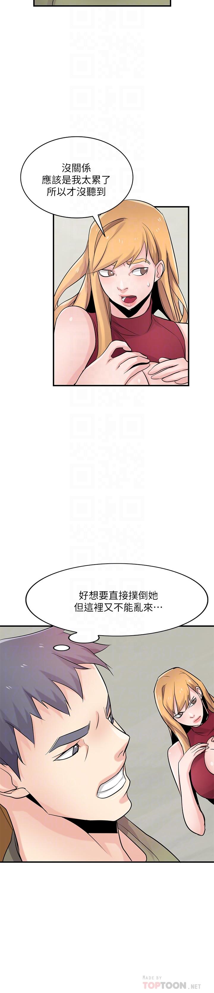 驯服小姨子  第84话-在漆黑的仓库里感受到触感 漫画图片14.jpg