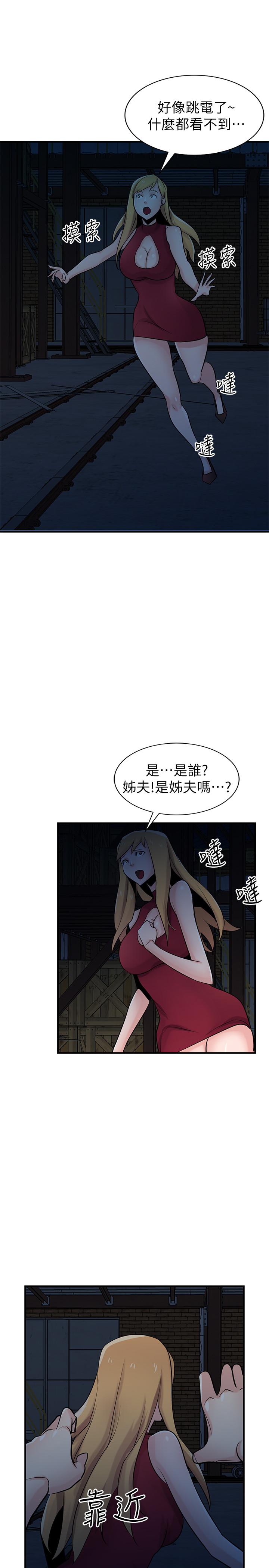 驯服小姨子  第84话-在漆黑的仓库里感受到触感 漫画图片23.jpg