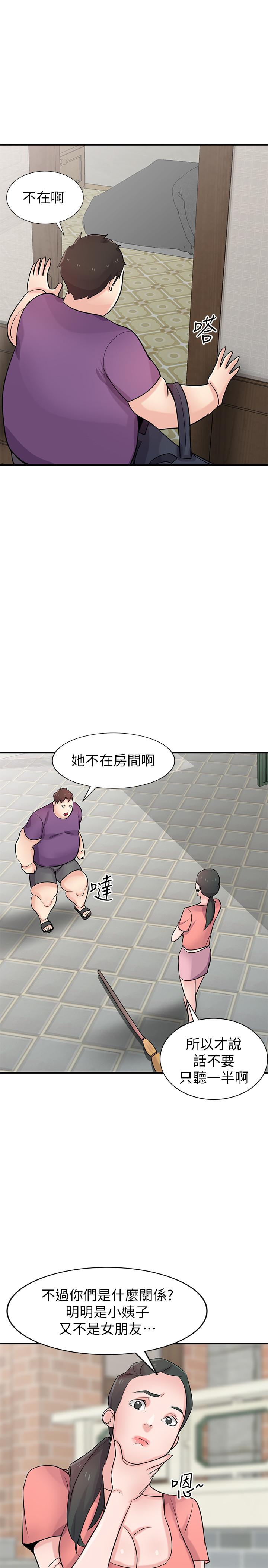 驯服小姨子  第85话-跟姐夫一样又大又强 漫画图片22.jpg