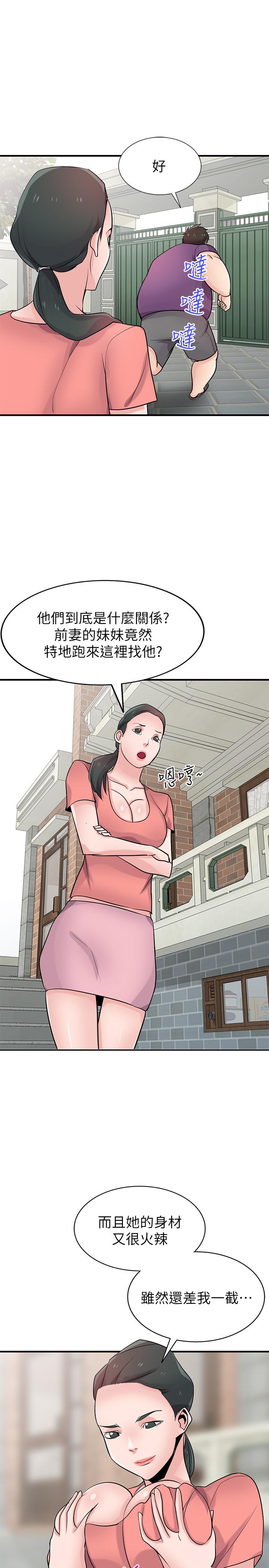 驯服小姨子  第85话-跟姐夫一样又大又强 漫画图片24.jpg