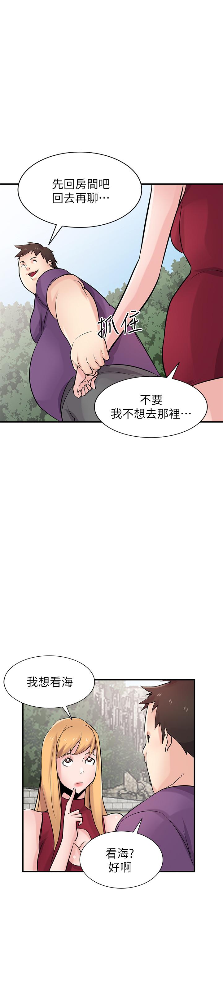 驯服小姨子  第85话-跟姐夫一样又大又强 漫画图片31.jpg