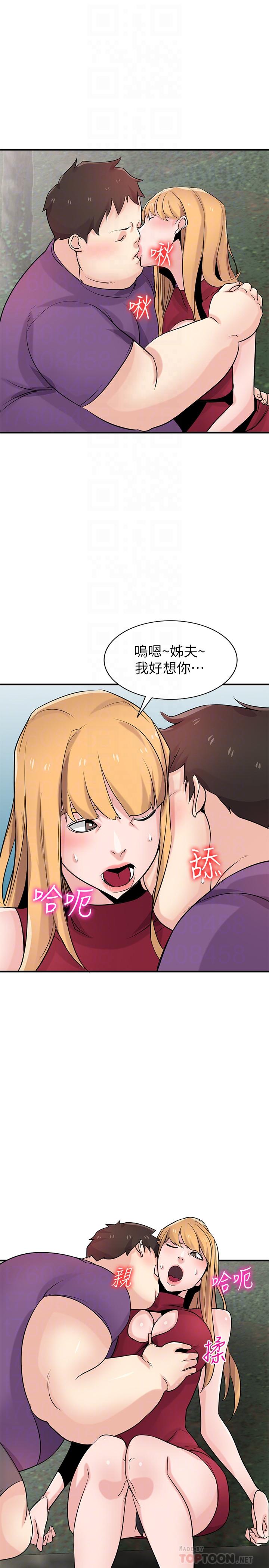 驯服小姨子  第86话-小姨子跟过去不同的紧实度 漫画图片4.jpg