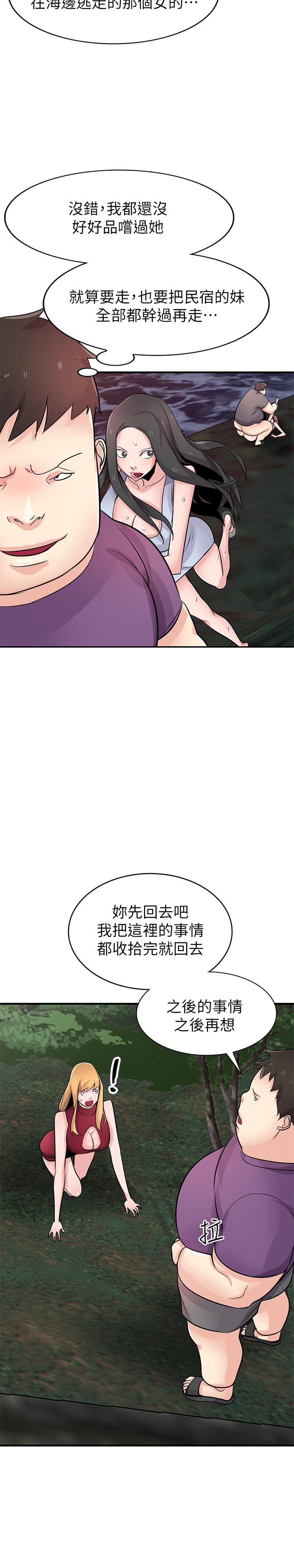 驯服小姨子  第86话-小姨子跟过去不同的紧实度 漫画图片29.jpg