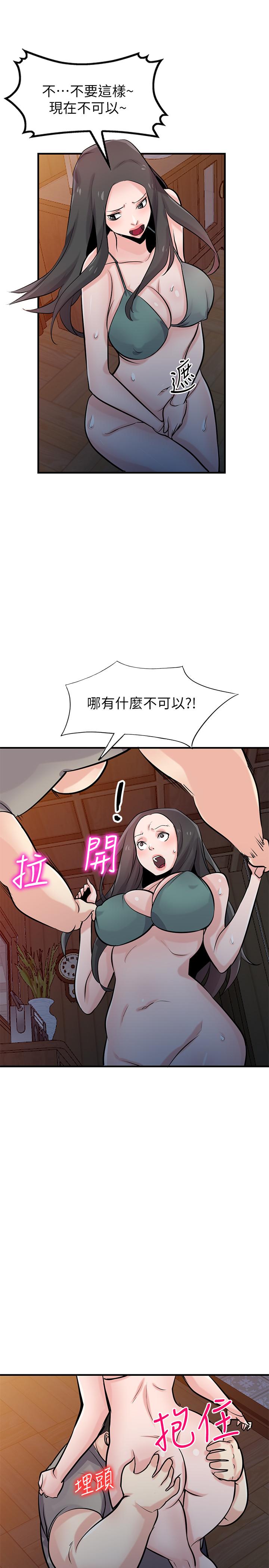 驯服小姨子  第87话-没看过这种喷泉 漫画图片27.jpg