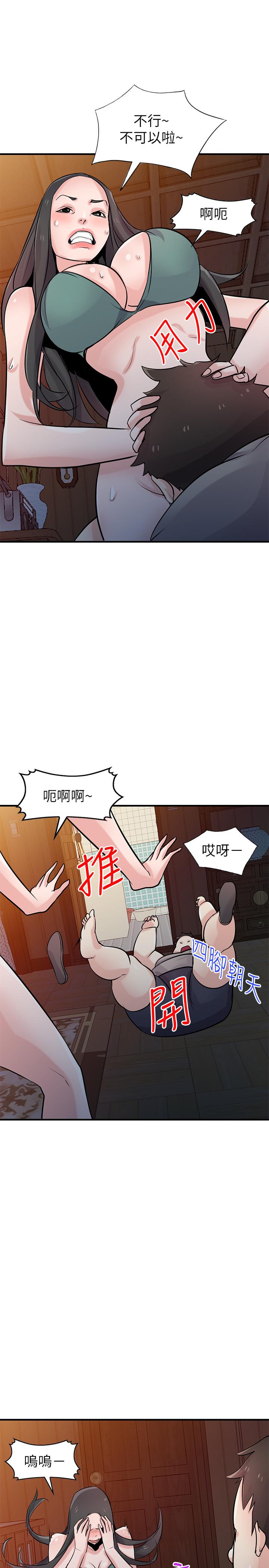 驯服小姨子  第87话-没看过这种喷泉 漫画图片30.jpg