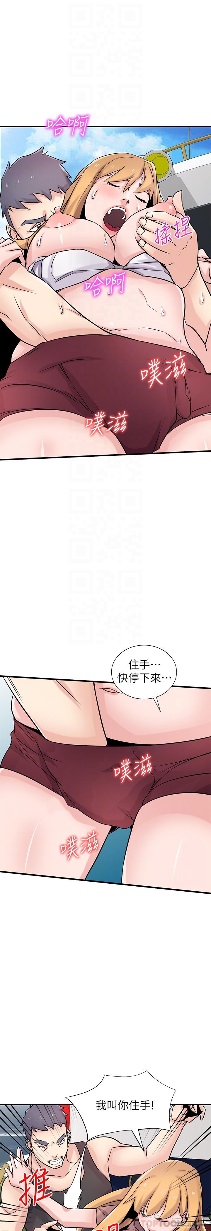 驯服小姨子  第89话-品嚐刚抓到的女人的方法 漫画图片12.jpg