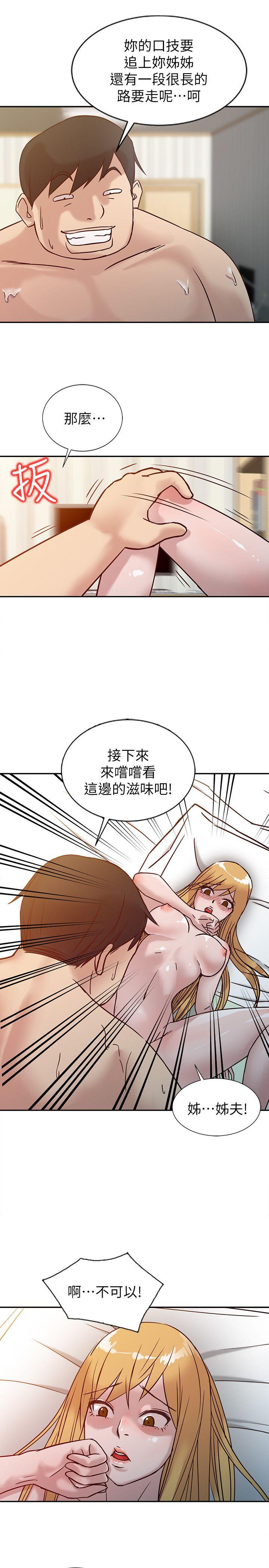 驯服小姨子  第9话-我要跟你缠绵一整夜 漫画图片17.jpg