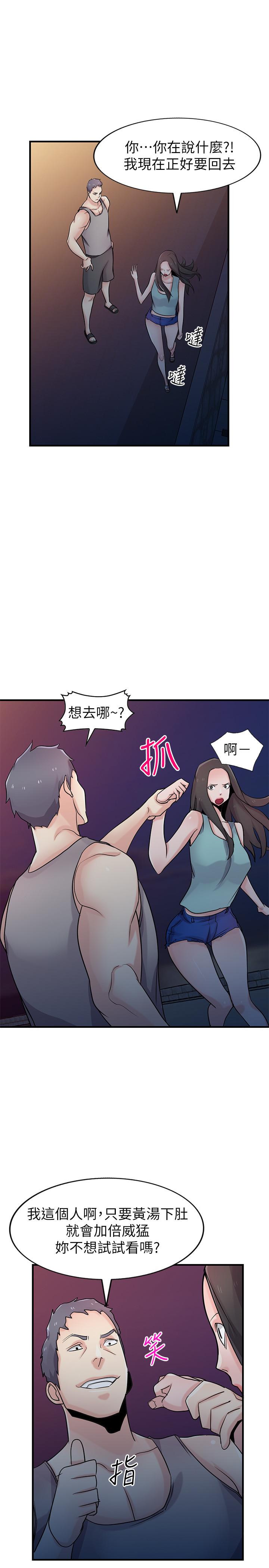 驯服小姨子  第90话-只要嚐过就拒绝不了我了 漫画图片25.jpg