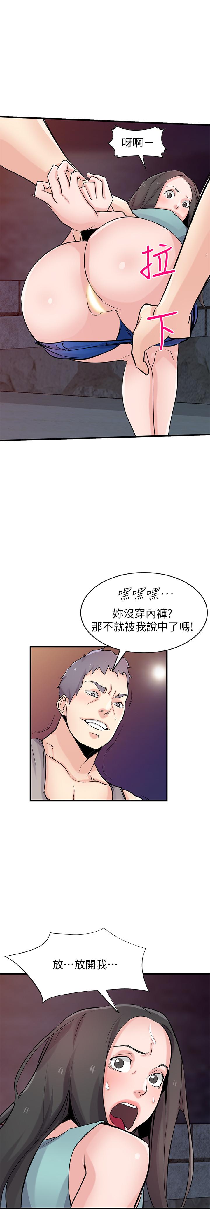 驯服小姨子  第90话-只要嚐过就拒绝不了我了 漫画图片28.jpg