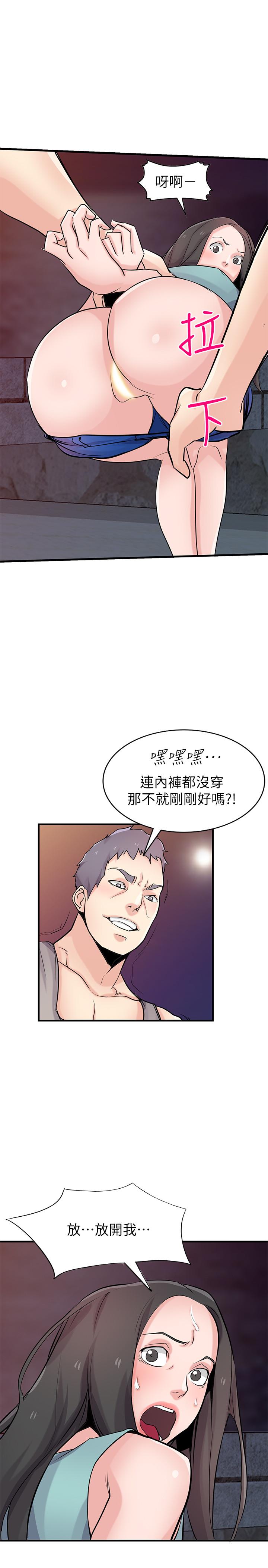 驯服小姨子  第91话-前任小姨子的丰满身材 漫画图片1.jpg