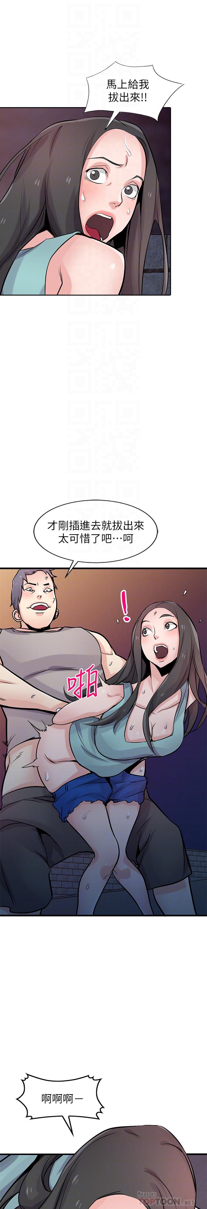 驯服小姨子  第91话-前任小姨子的丰满身材 漫画图片8.jpg