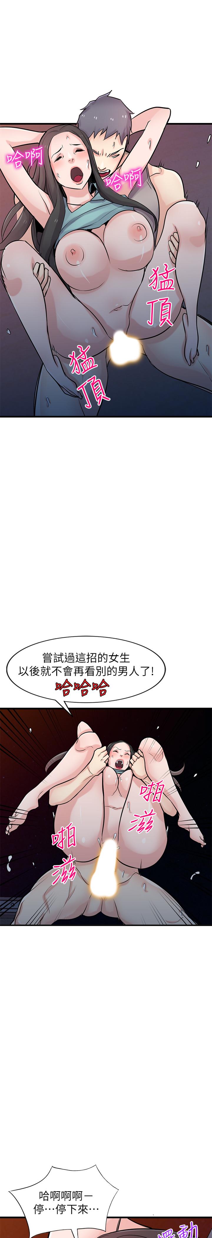 驯服小姨子  第91话-前任小姨子的丰满身材 漫画图片23.jpg