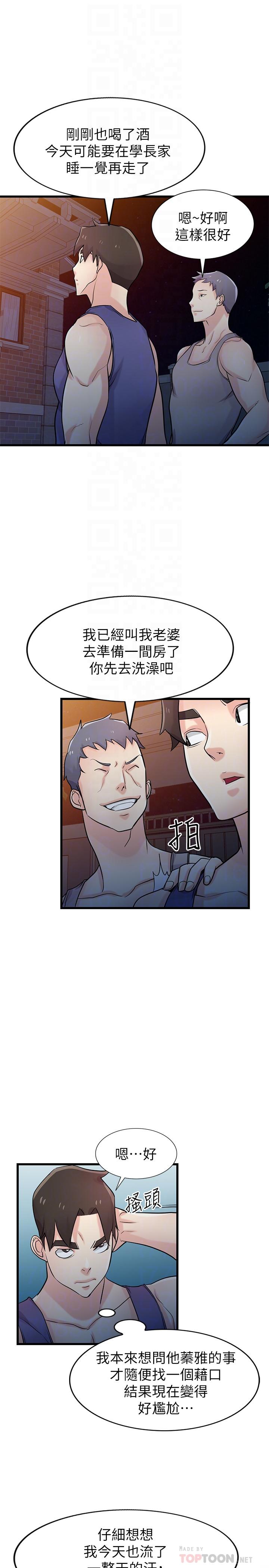 驯服小姨子  第92话-难以忍受的名器的魅力 漫画图片4.jpg