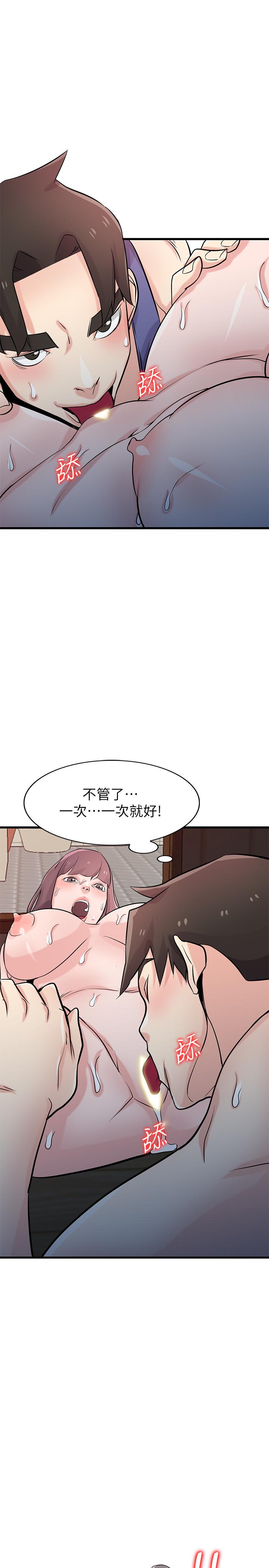 驯服小姨子  第92话-难以忍受的名器的魅力 漫画图片23.jpg