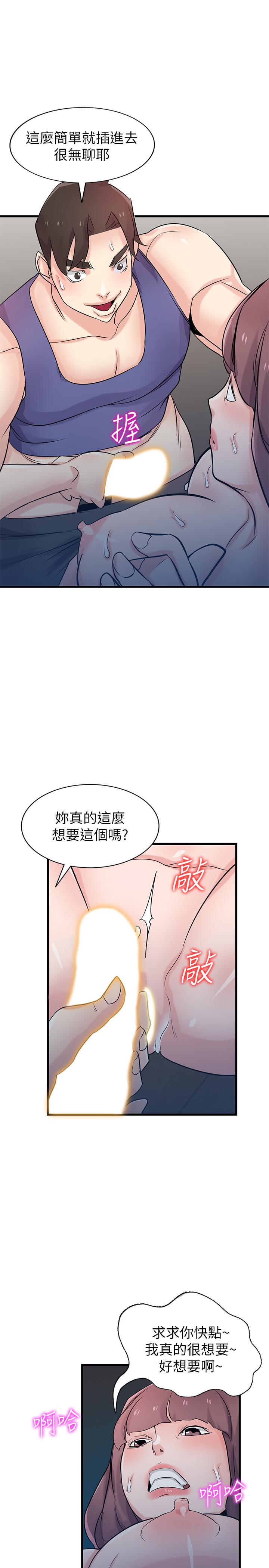 驯服小姨子  第92话-难以忍受的名器的魅力 漫画图片26.jpg