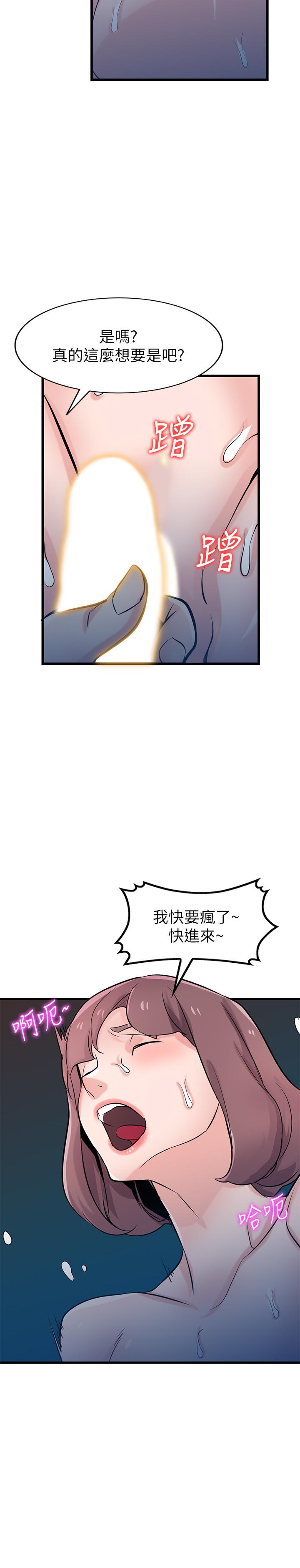 驯服小姨子  第92话-难以忍受的名器的魅力 漫画图片27.jpg