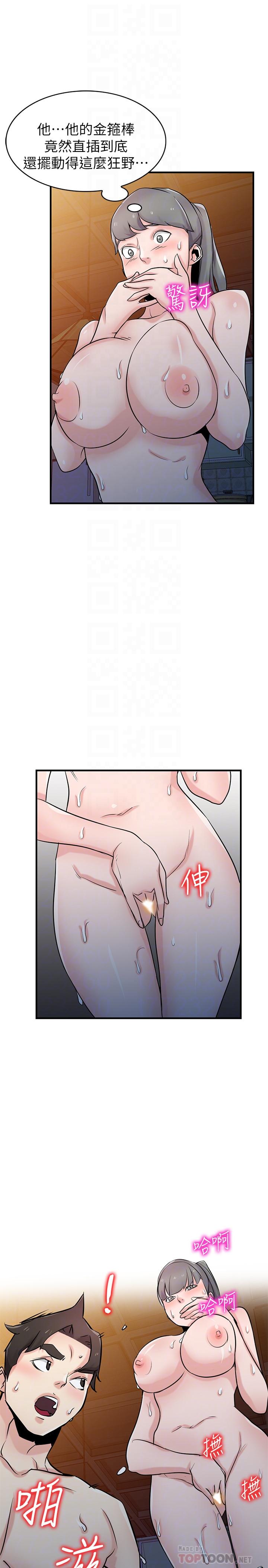 驯服小姨子  第93话-令人想起过去的快感 漫画图片8.jpg