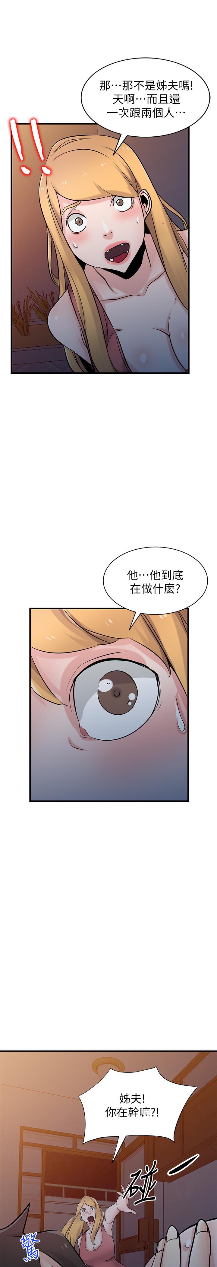 驯服小姨子  第93话-令人想起过去的快感 漫画图片22.jpg